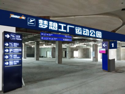 茶園悅地運動公園遊樂場項目（效果圖）