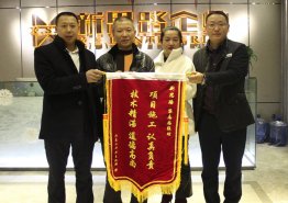 歲末業主贈錦旗，真情送禮表謝意