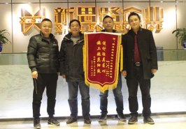 設計獨特、工程細致——新思路年關喜迎業主錦