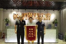 業主送來感謝錦旗《精心施工，用心設計》