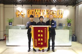 認真負責，質量第一，業主送來感謝錦旗