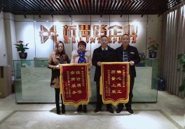 12.6日新思路裝飾再獲業主感謝錦旗