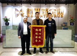 12月9日再收客戶錦旗“精心施工，熱忱服務”