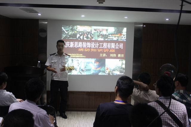 安全重於泰山：新思路裝飾開展消防知識培訓