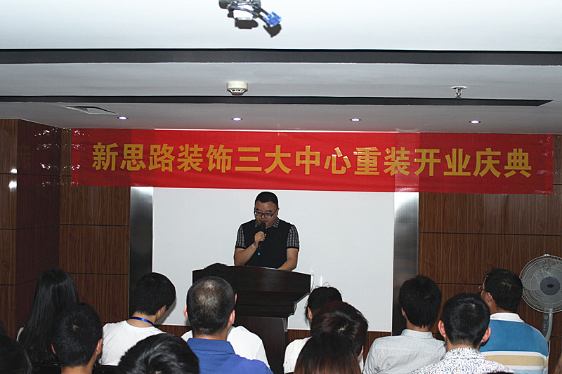 快馬揚鞭，宏圖大展：新思路裝飾三大中心