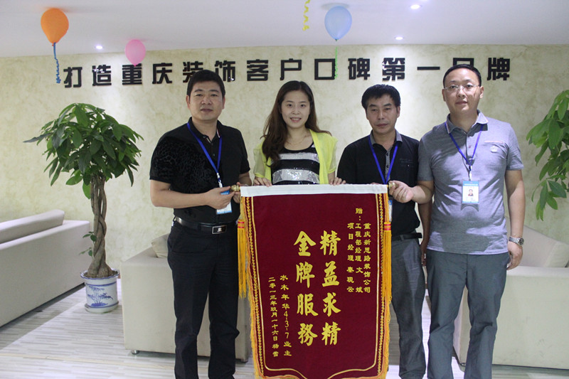 新思路裝修品質美名傳  業主親送錦旗表謝意