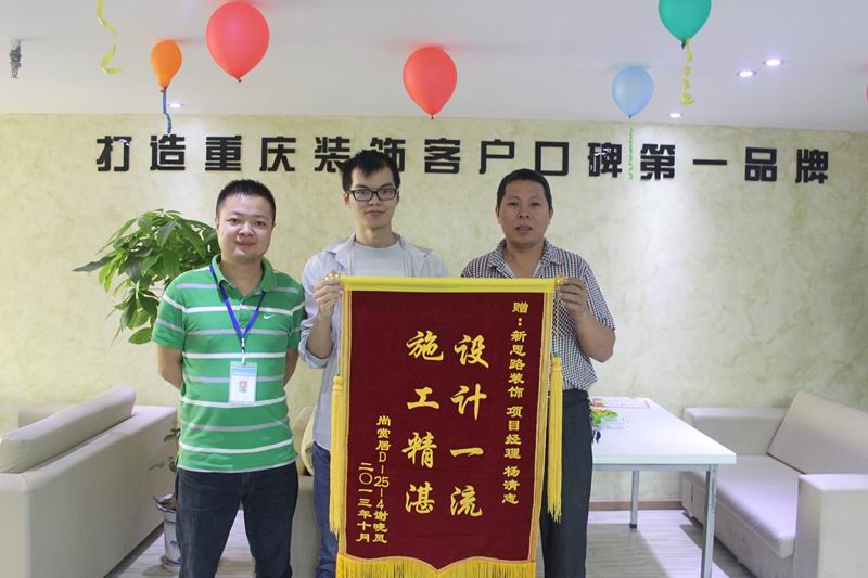 實打實的客戶口碑：業主親送錦旗表謝意