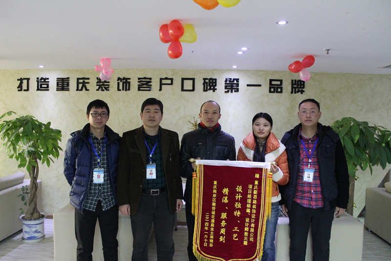 好口碑源自好品質：業主喜送感謝錦旗