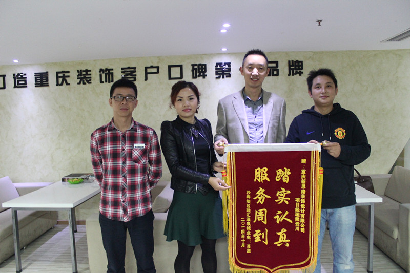 本月第5麵！新思路裝修品質再獲錦旗褒獎