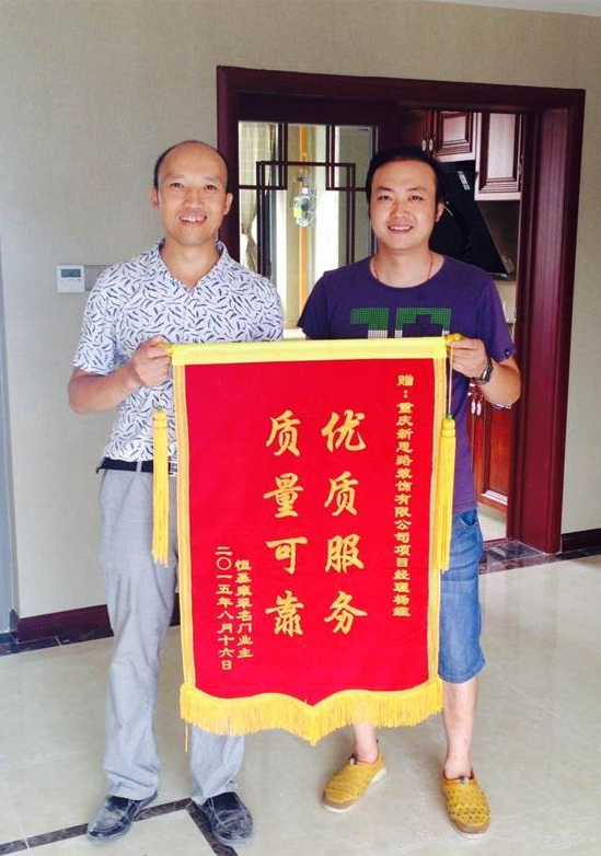 優質服務，質量可靠——業主現場送錦旗表謝意
