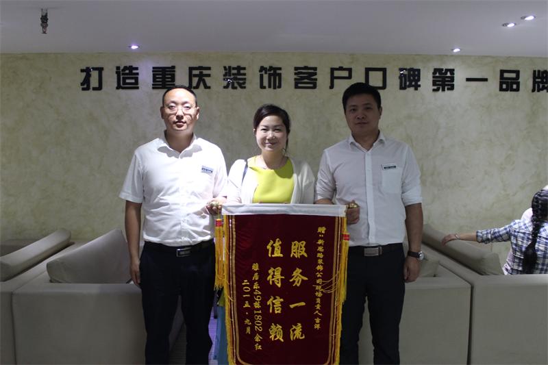 服務一流，值得信賴——業主送來感謝錦旗